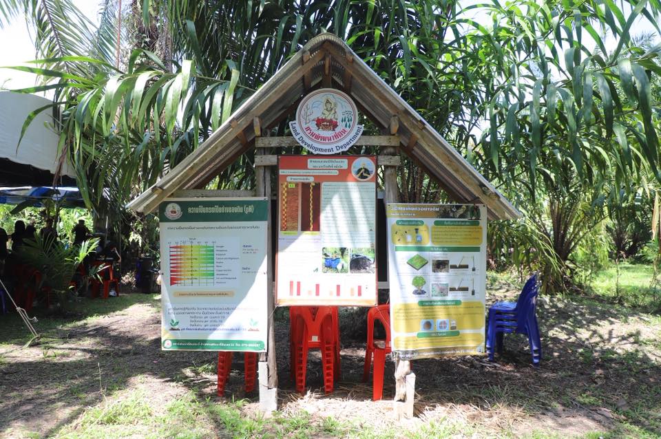 title - เลขาฯ ส.ป.ก. พร้อมคณะ ร่วมลงพื้นที่ติดตามคณะ รมช.กษ. ตรวจราชการ ณ ตำบลอ่าวลึก